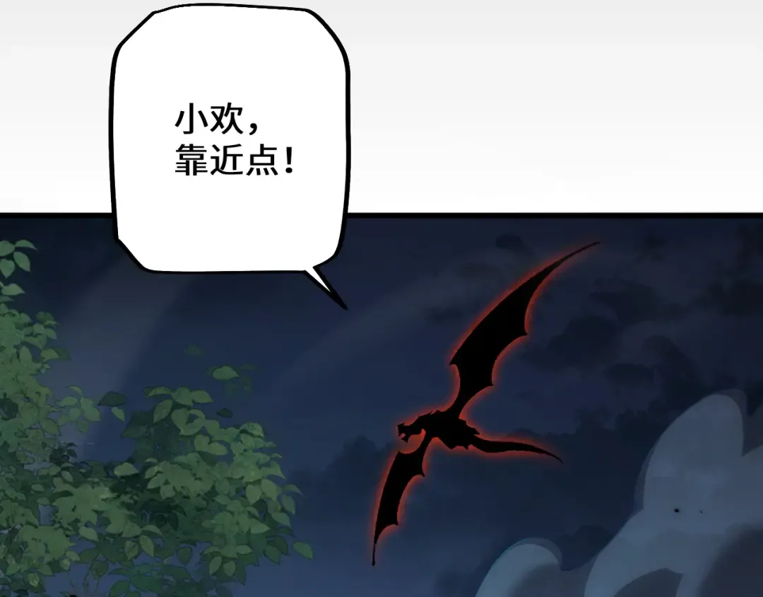 第41话 一边倒的碾压？！ 第4页