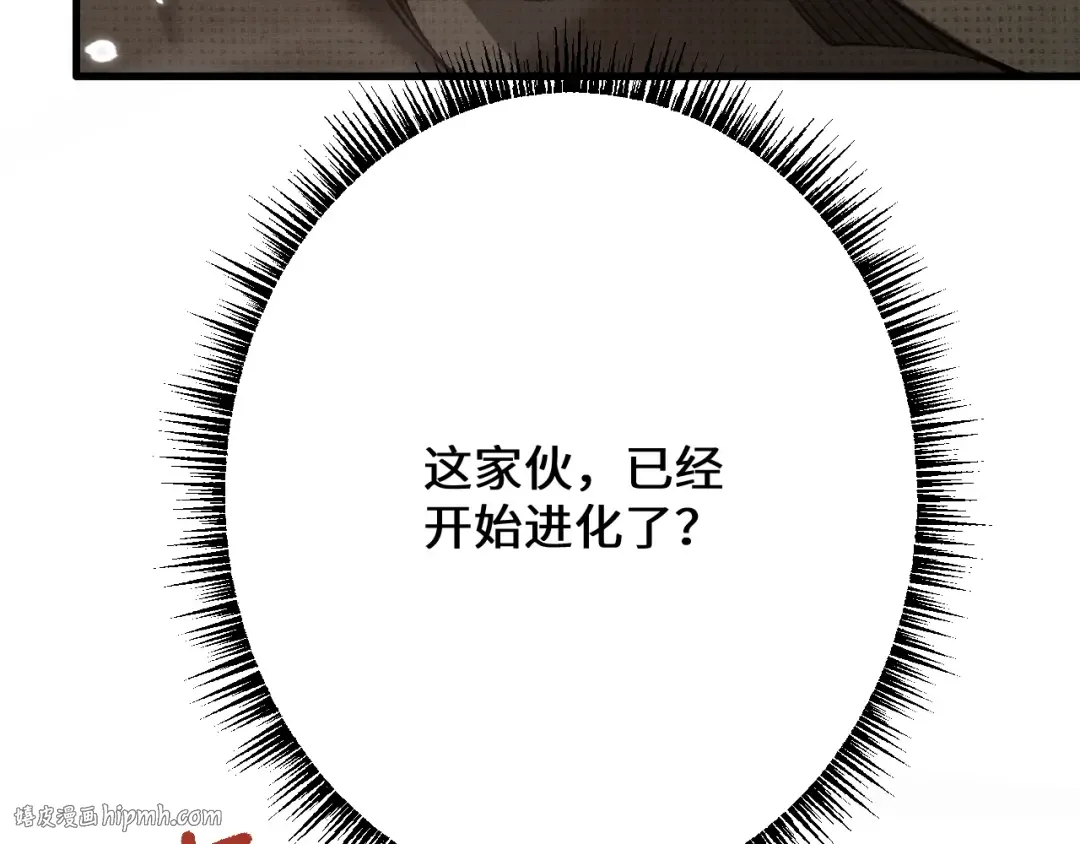 第41话 一边倒的碾压？！ 第8页
