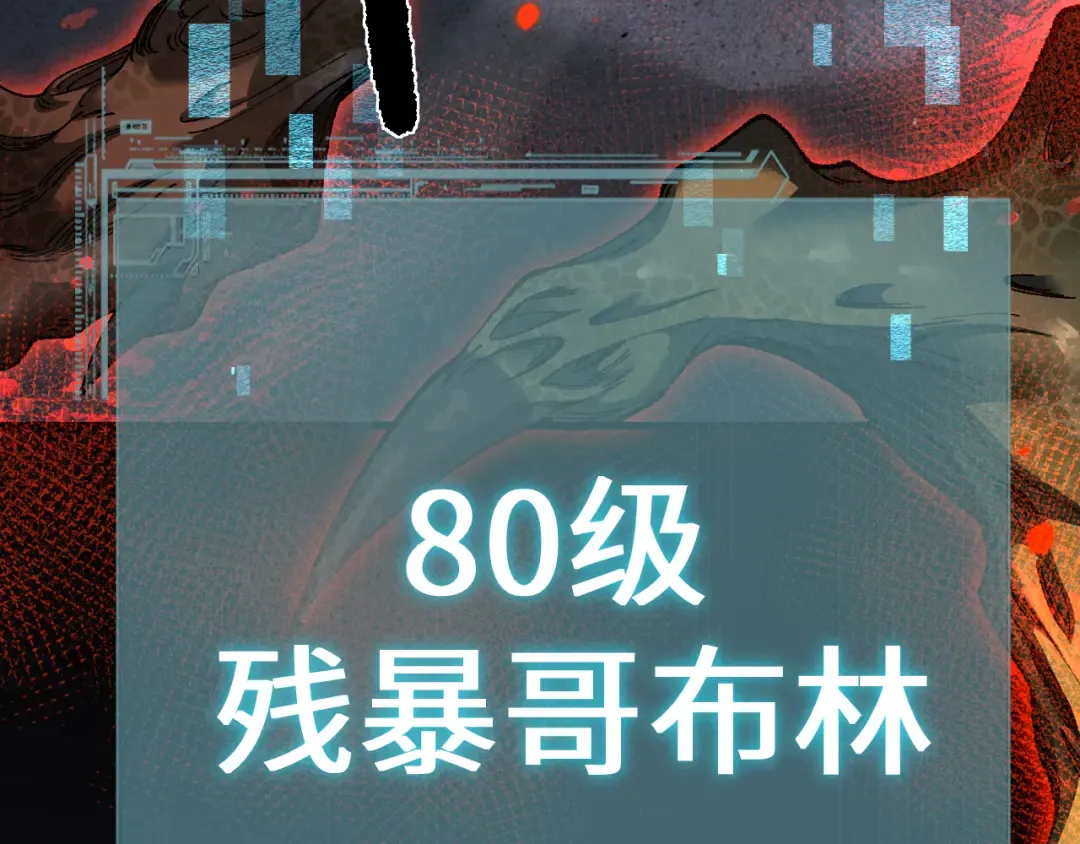 第41话 一边倒的碾压？！ 第15页