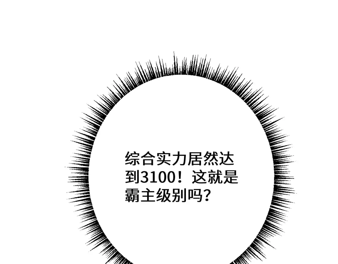 第41话 一边倒的碾压？！ 第18页