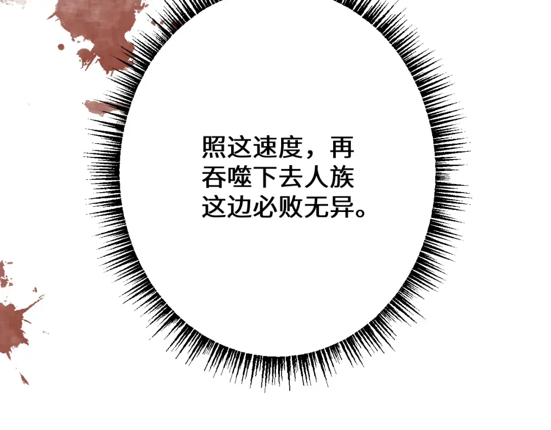 第41话 一边倒的碾压？！ 第26页