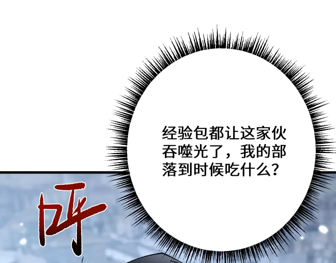 第41话 一边倒的碾压？！ 第27页
