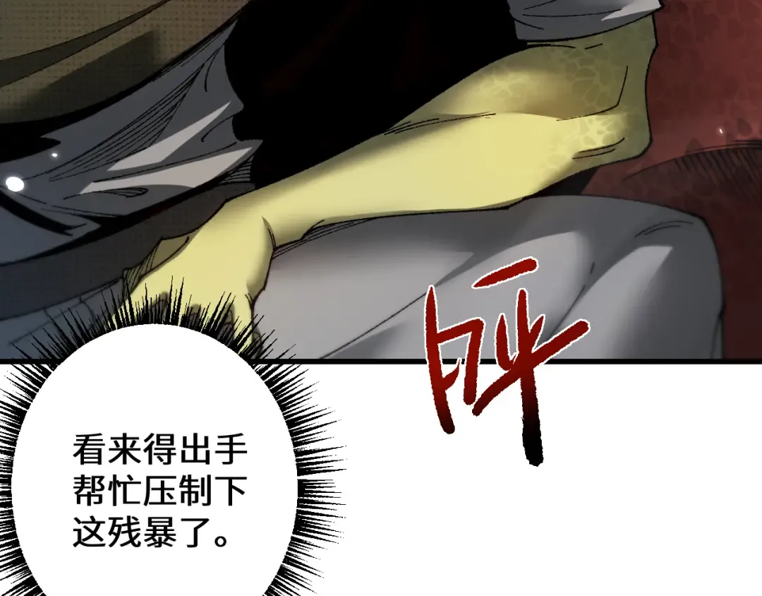 第41话 一边倒的碾压？！ 第29页