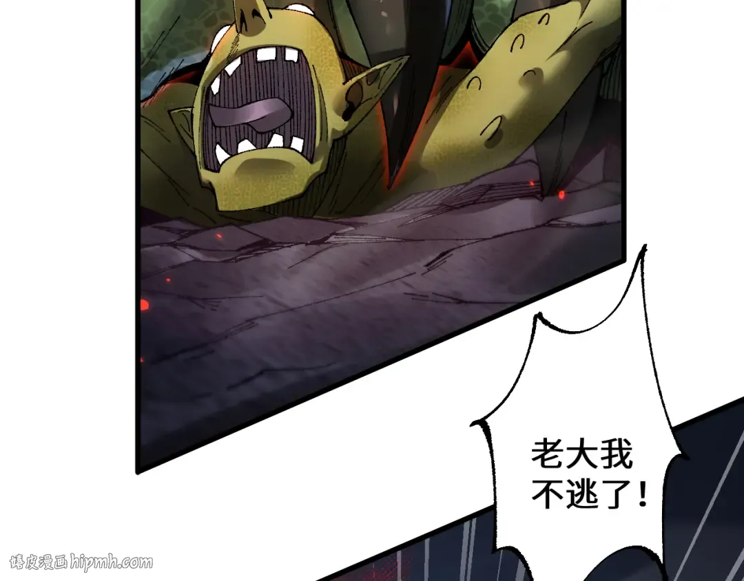 第41话 一边倒的碾压？！ 第32页