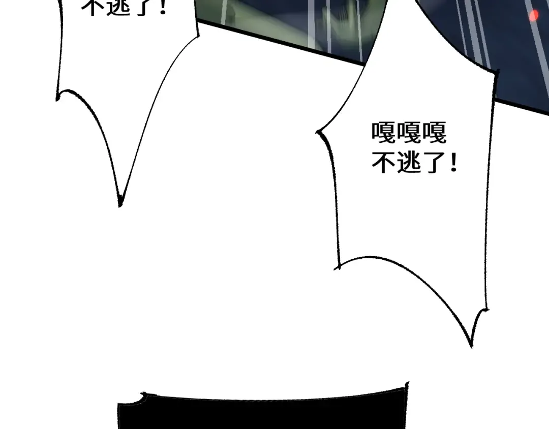 第41话 一边倒的碾压？！ 第36页