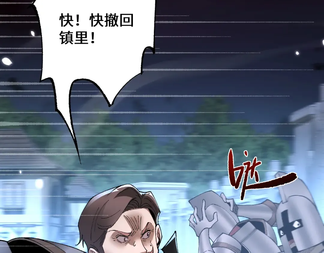 第41话 一边倒的碾压？！ 第44页