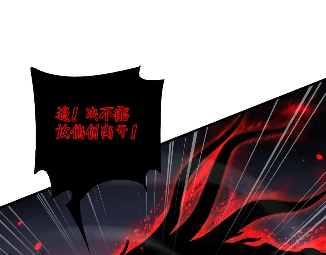 第41话 一边倒的碾压？！ 第47页