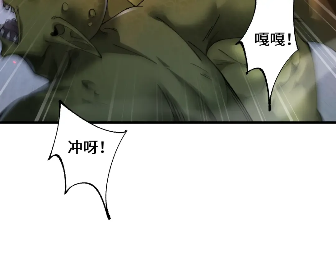 第41话 一边倒的碾压？！ 第49页