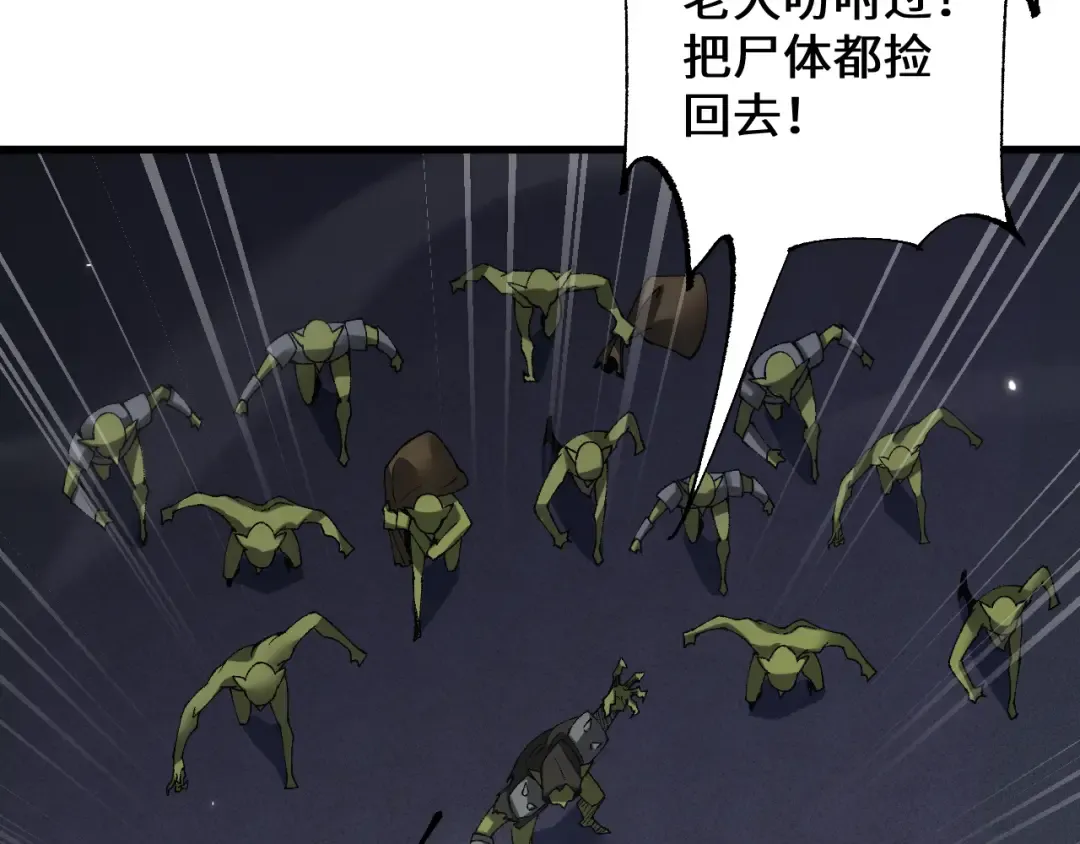 第41话 一边倒的碾压？！ 第61页
