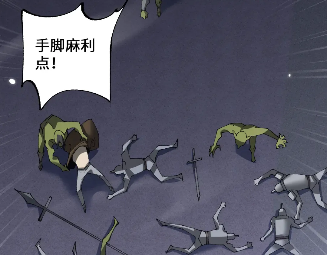 第41话 一边倒的碾压？！ 第62页