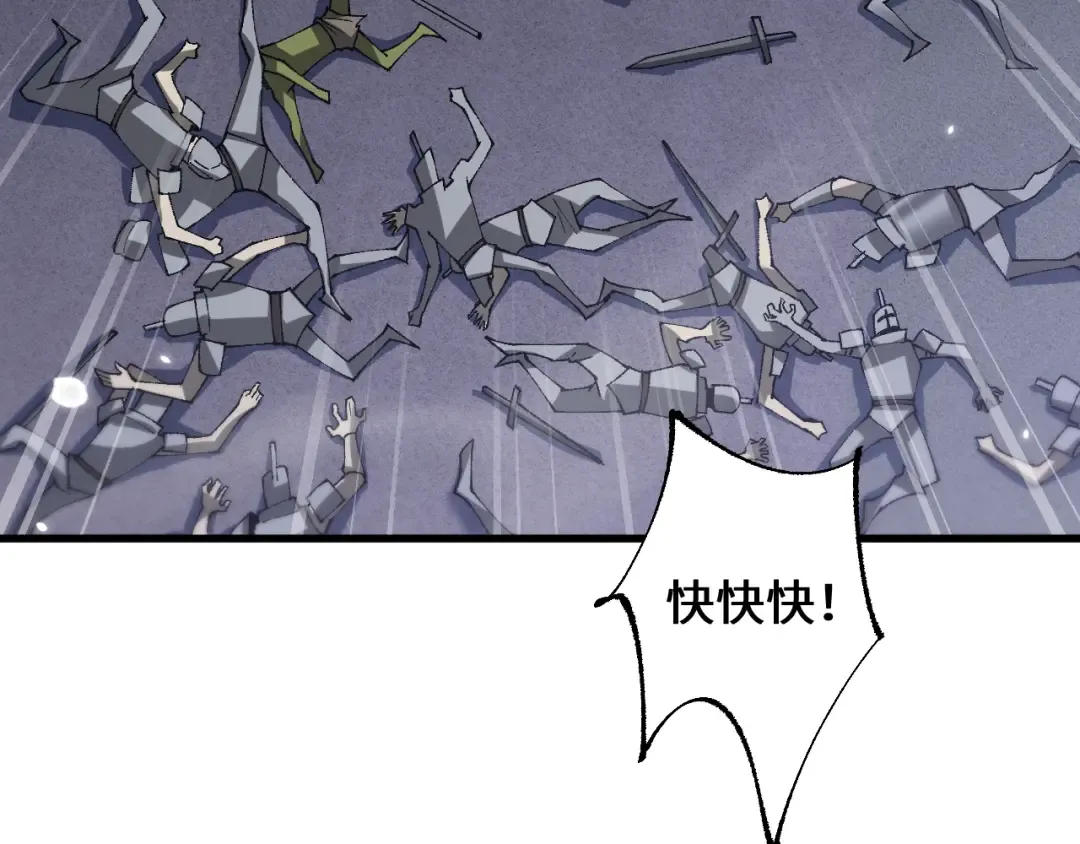 第41话 一边倒的碾压？！ 第63页