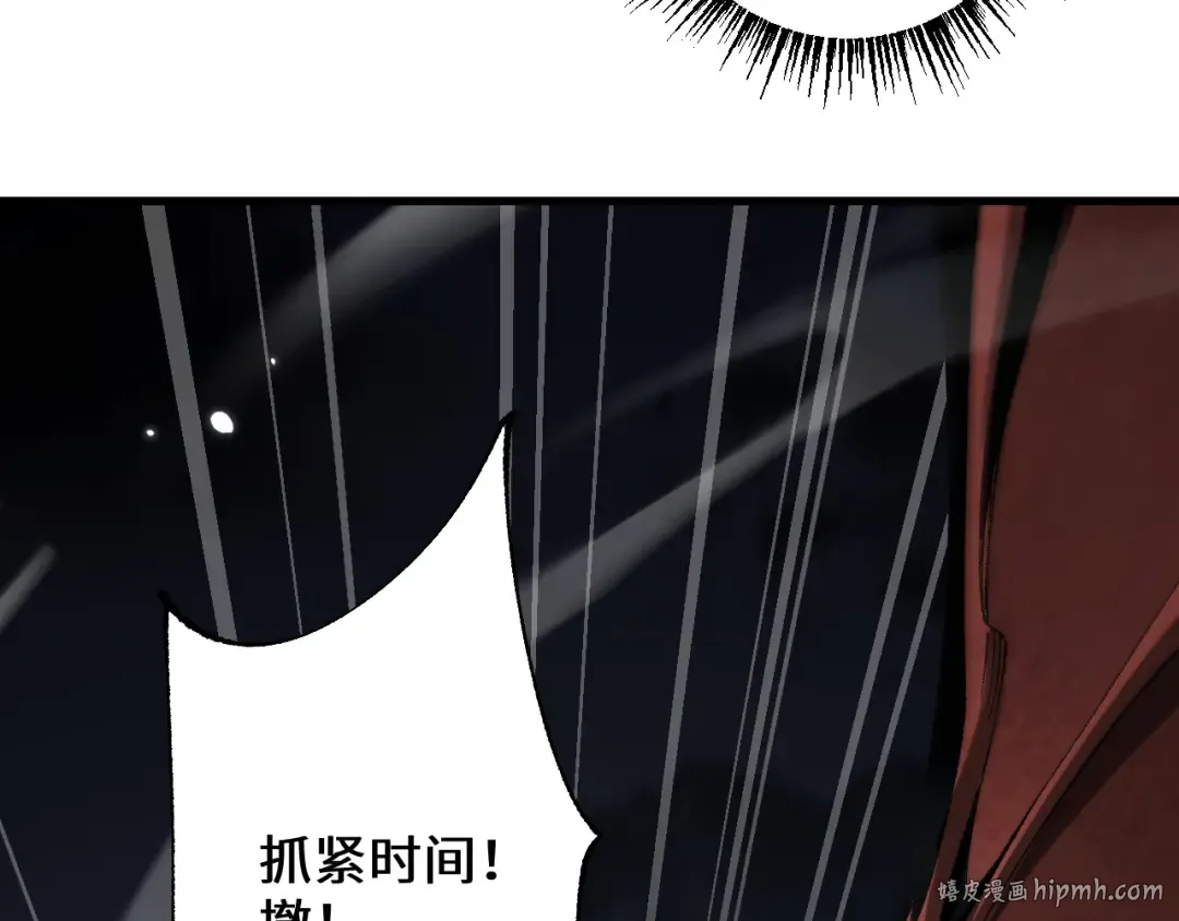 第41话 一边倒的碾压？！ 第72页