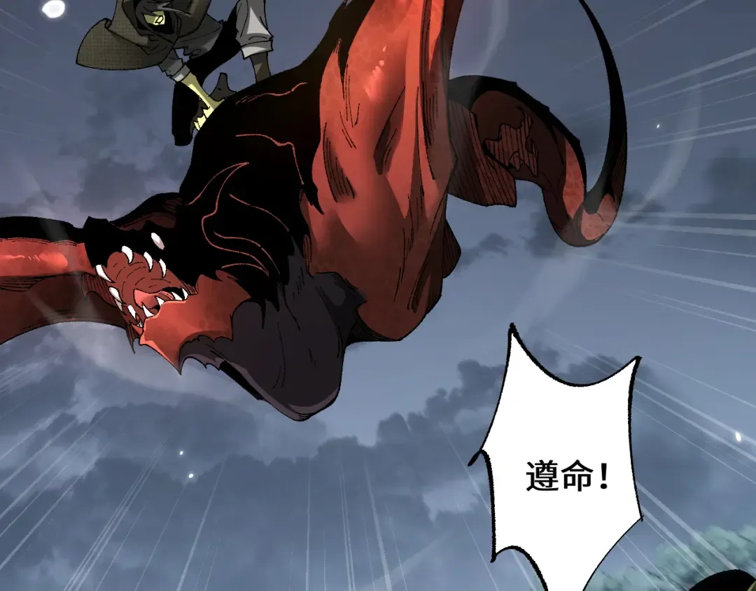 第41话 一边倒的碾压？！ 第74页