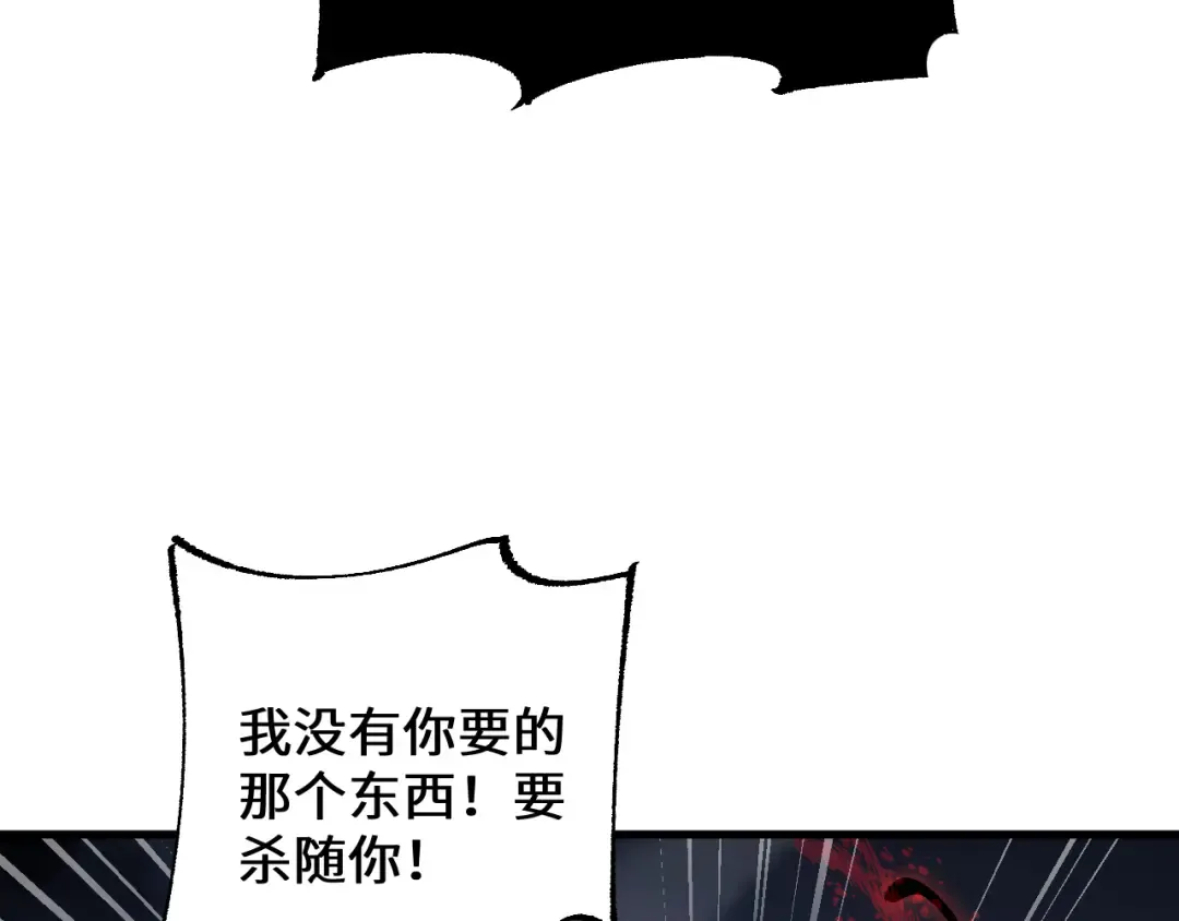 第41话 一边倒的碾压？！ 第79页