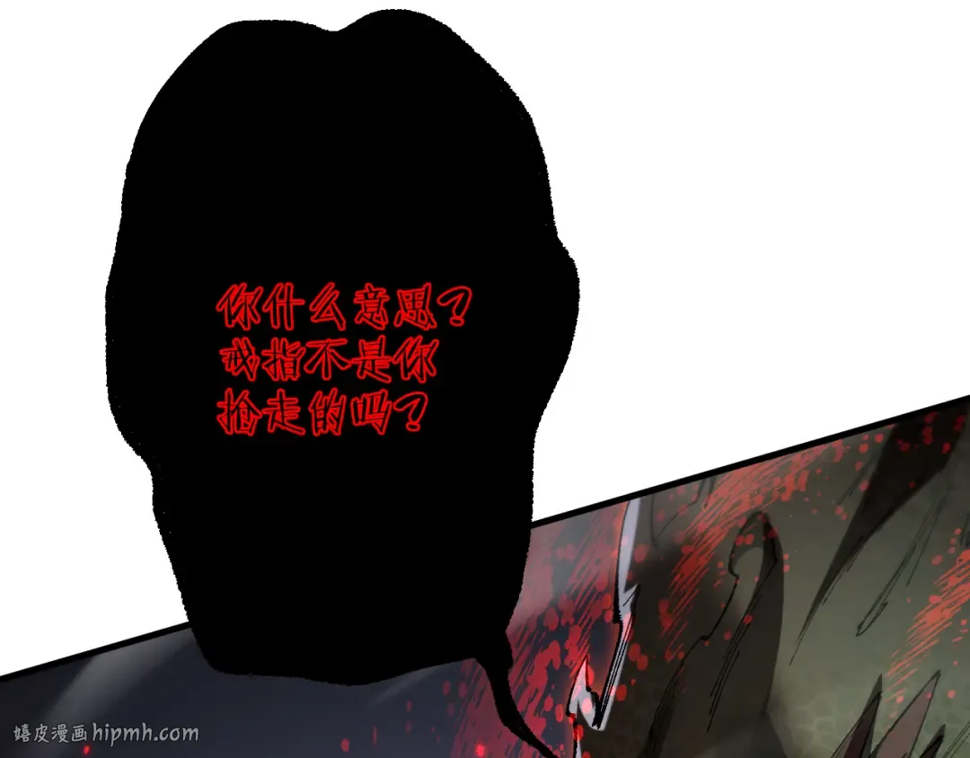 第41话 一边倒的碾压？！ 第88页
