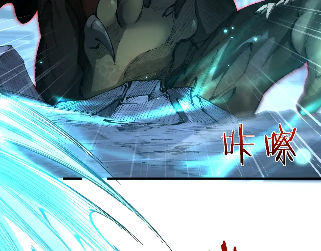 第41话 一边倒的碾压？！ 第113页