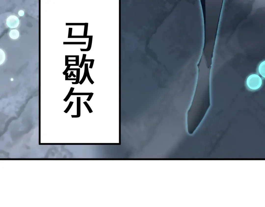 第41话 一边倒的碾压？！ 第122页