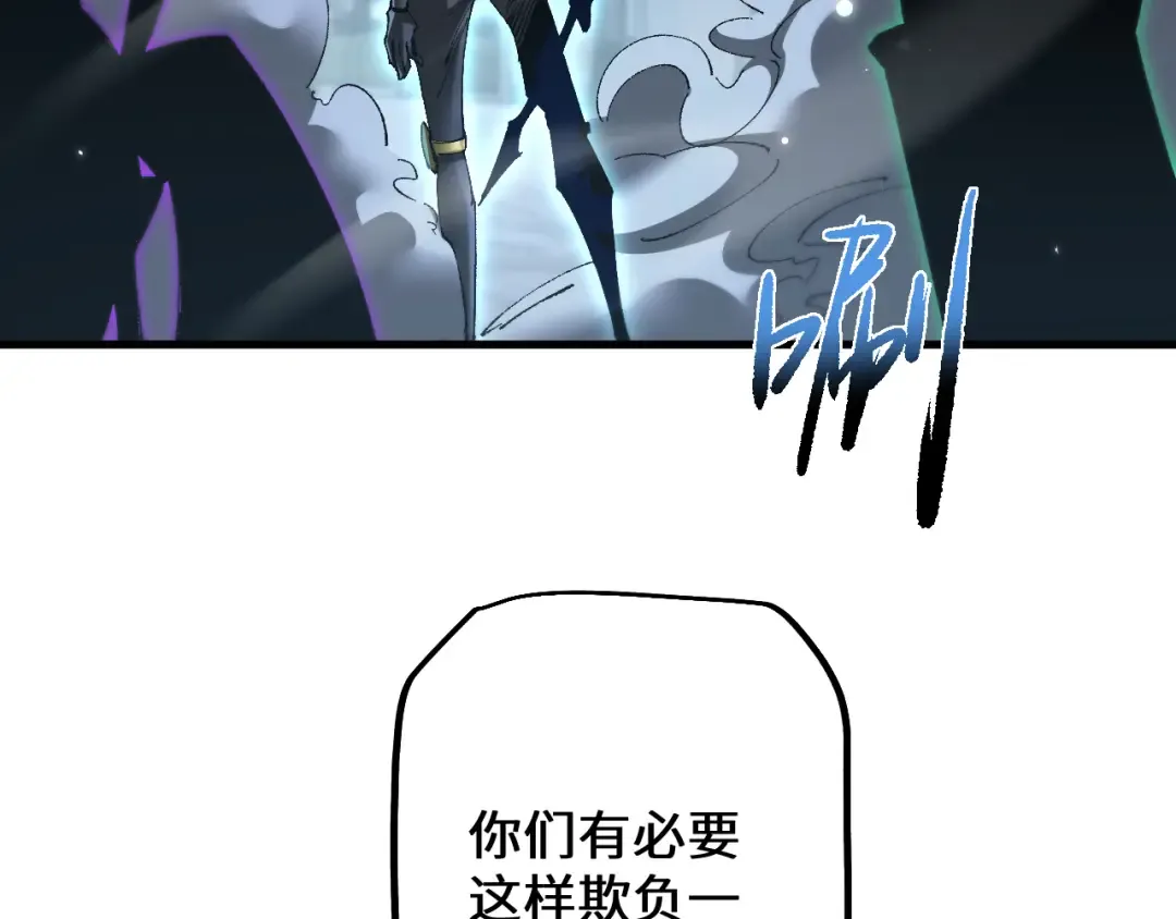 第41话 一边倒的碾压？！ 第125页
