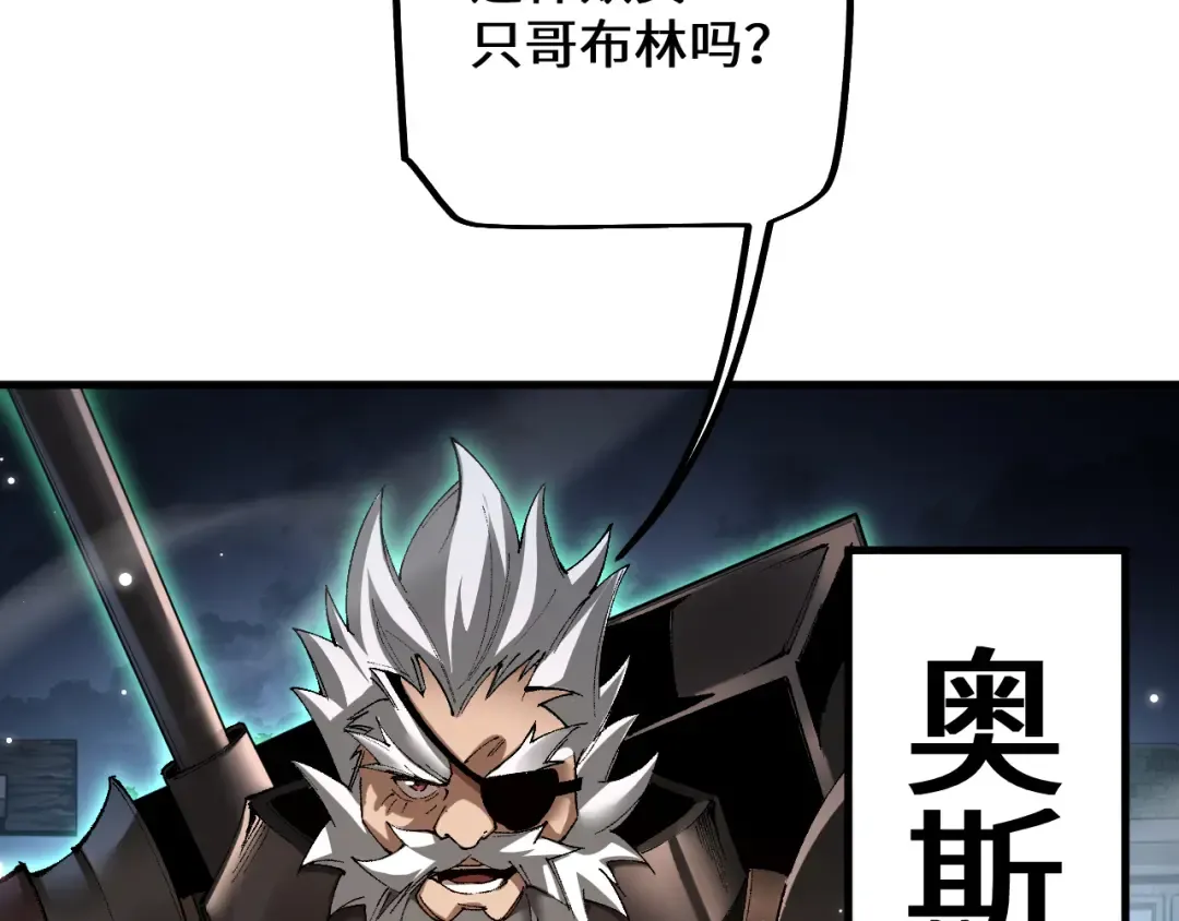 第41话 一边倒的碾压？！ 第126页