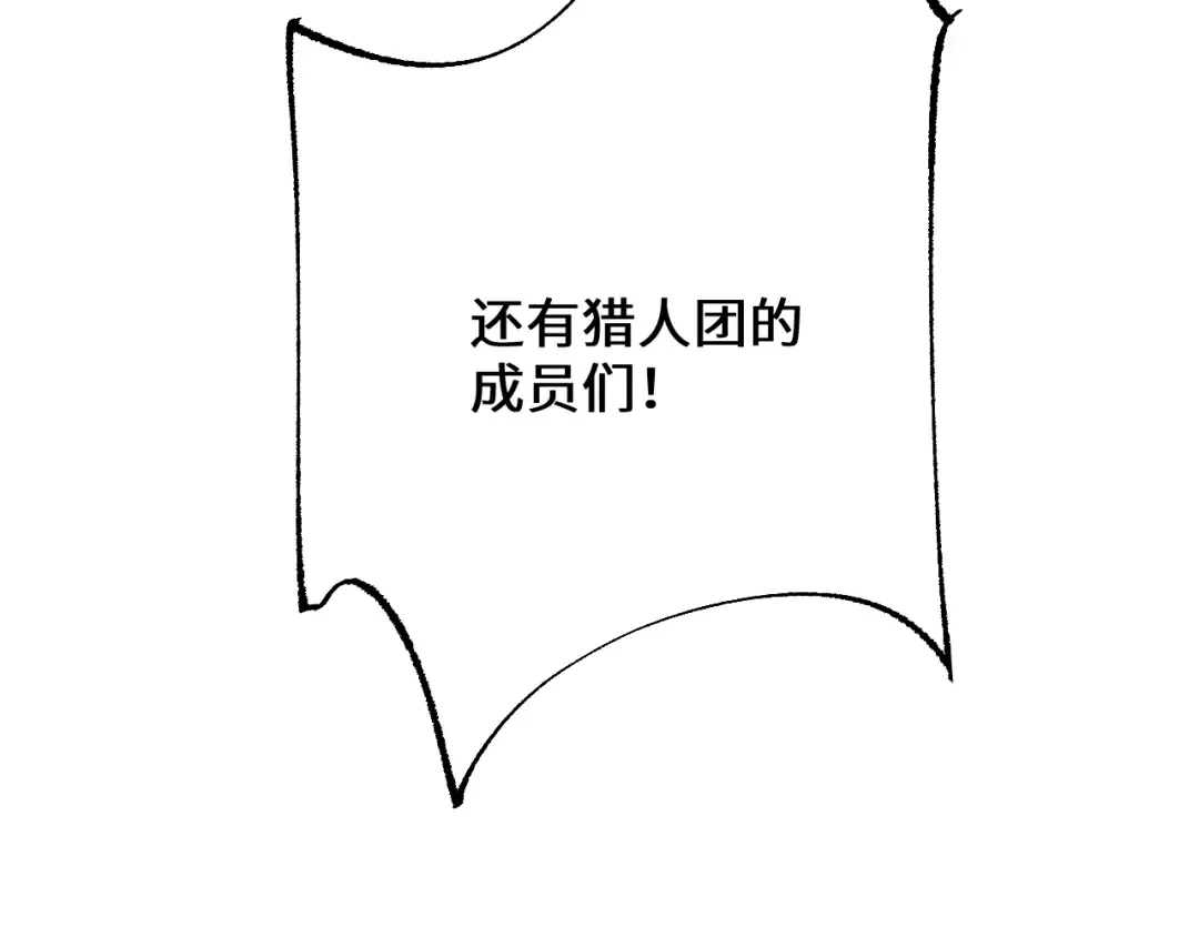 第41话 一边倒的碾压？！ 第133页
