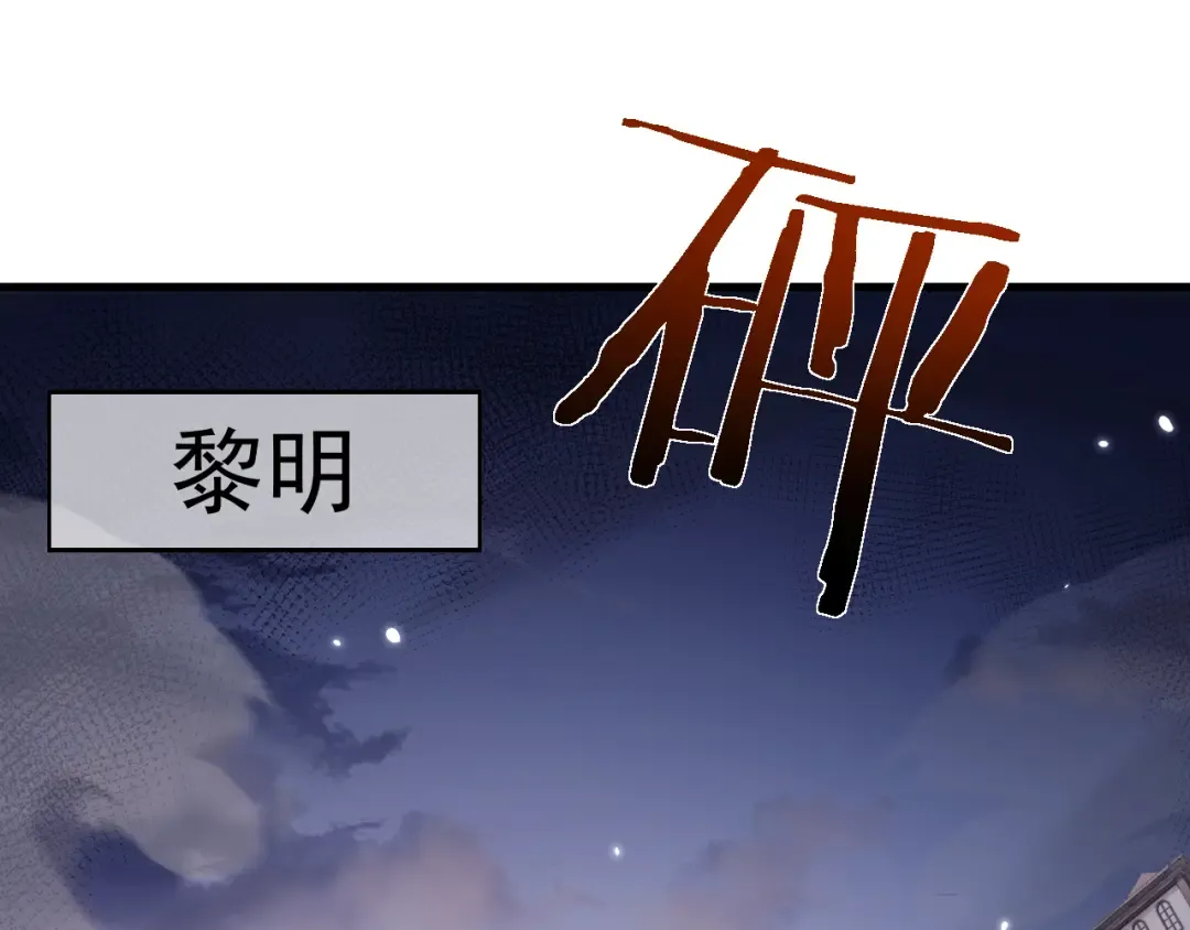 第42话 正面交锋 第4页