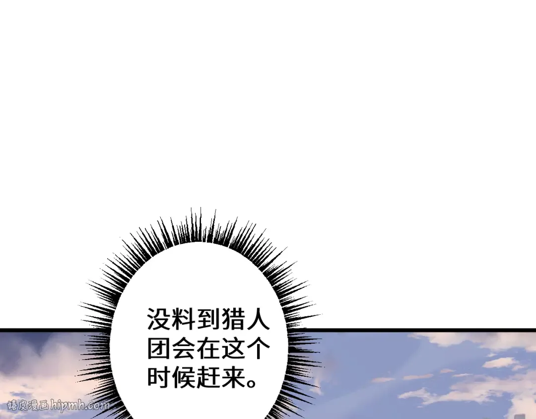 第42话 正面交锋 第8页