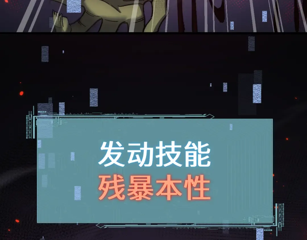 第42话 正面交锋 第23页