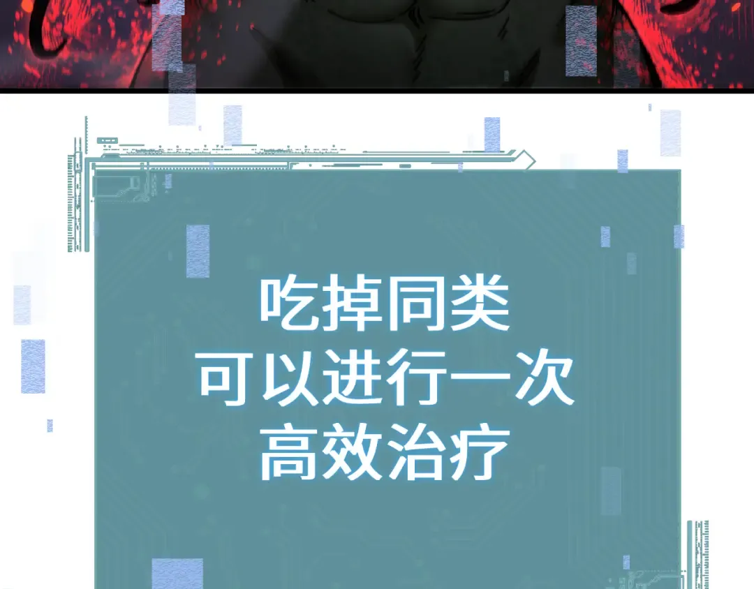 第42话 正面交锋 第26页