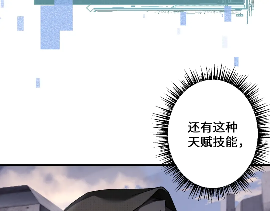 第42话 正面交锋 第27页