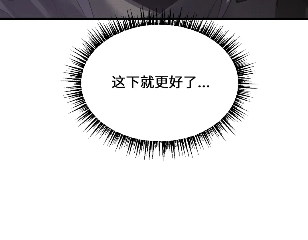 第42话 正面交锋 第33页