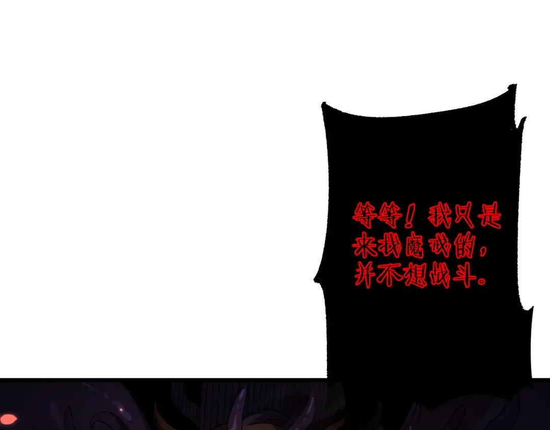 第42话 正面交锋 第43页