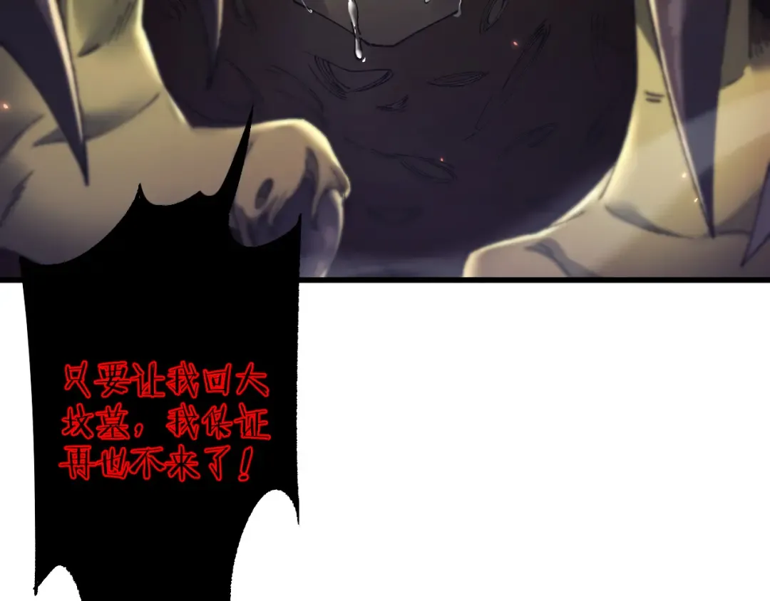 第42话 正面交锋 第45页