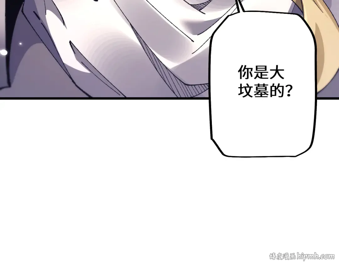 第42话 正面交锋 第48页
