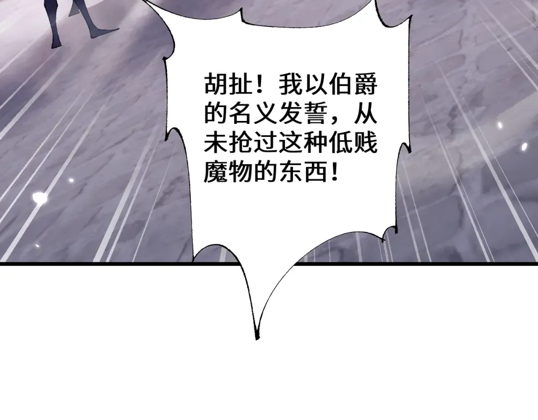 第42话 正面交锋 第51页