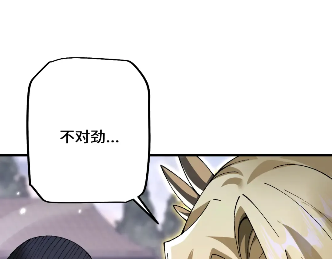 第42话 正面交锋 第52页
