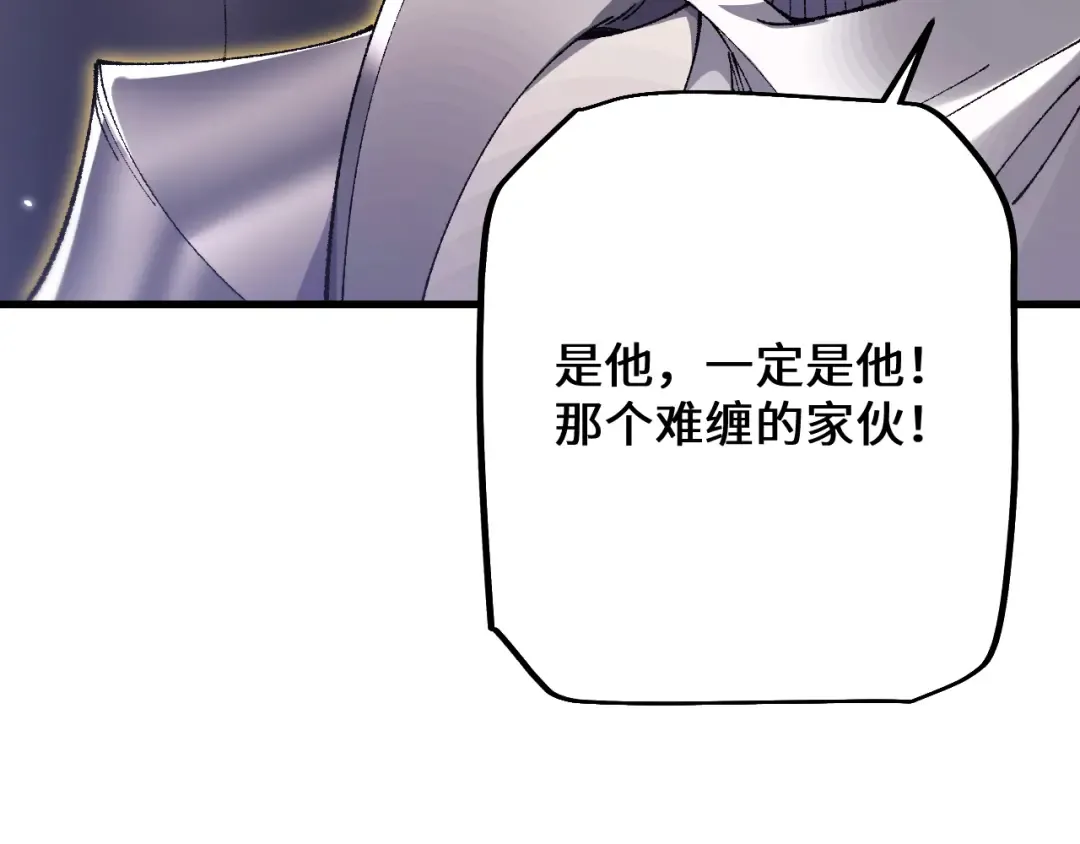 第42话 正面交锋 第54页