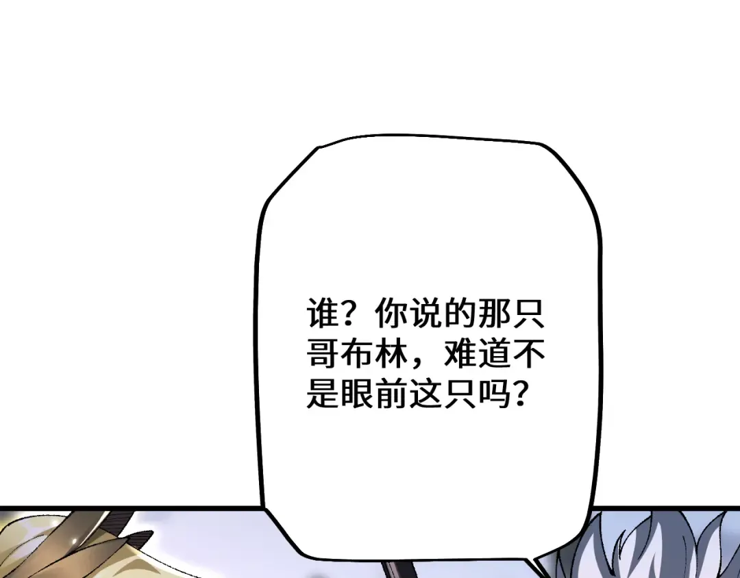 第42话 正面交锋 第55页