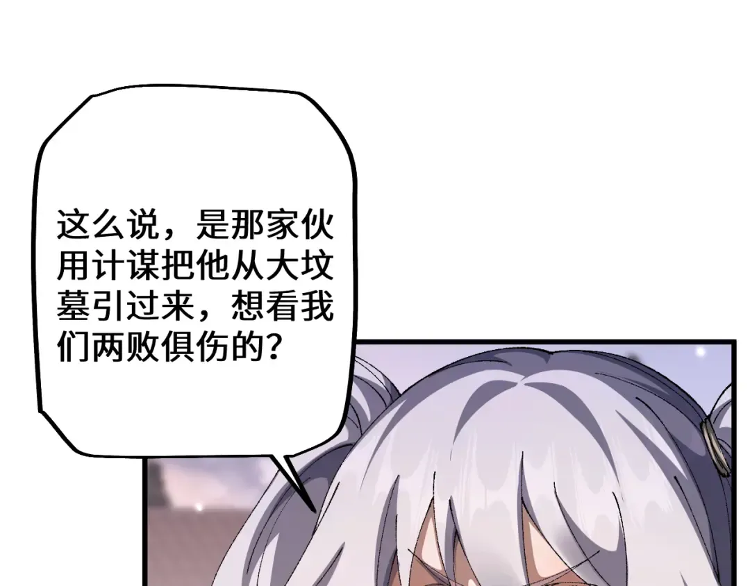 第42话 正面交锋 第60页