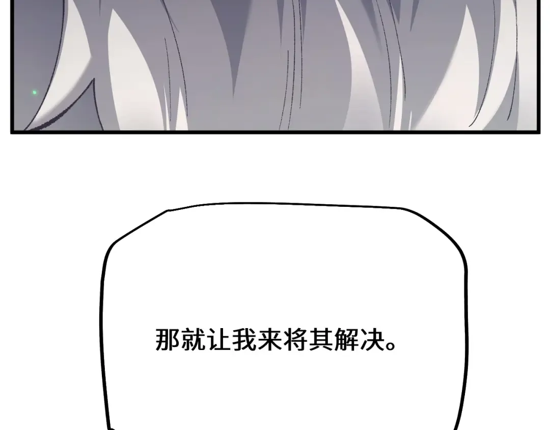 第42话 正面交锋 第68页