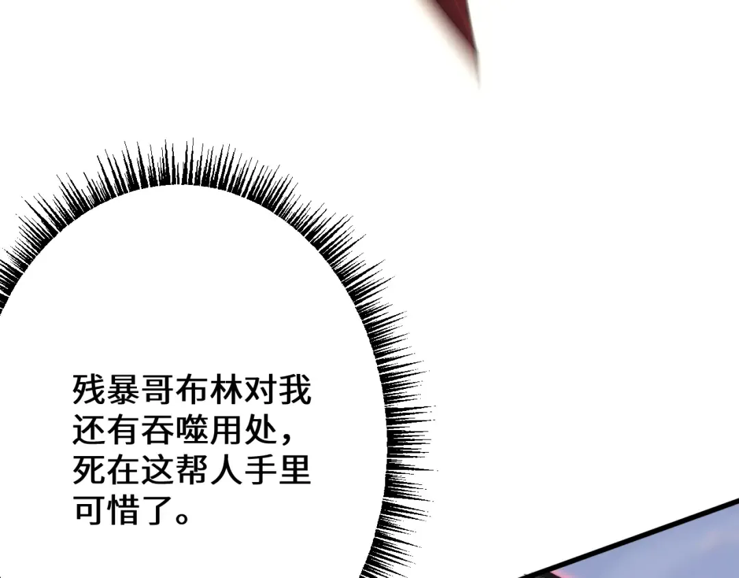 第42话 正面交锋 第107页