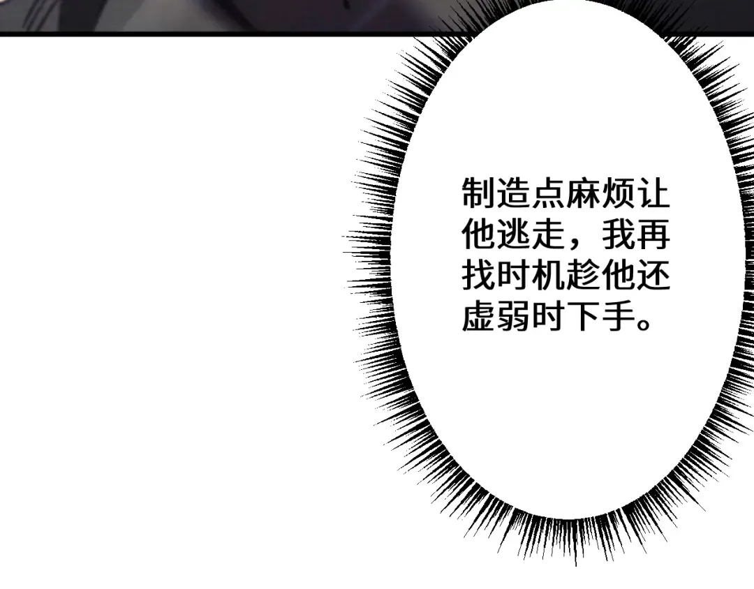 第42话 正面交锋 第110页