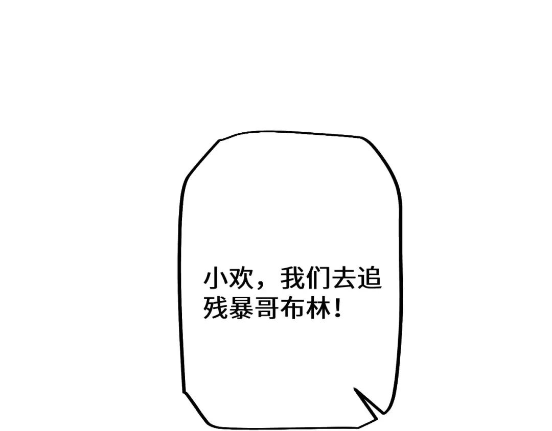 第42话 正面交锋 第111页
