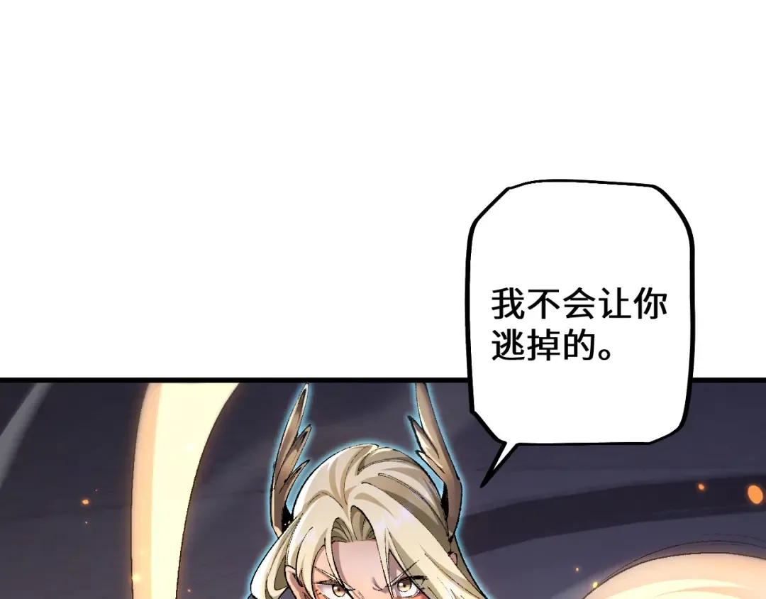 第42话 正面交锋 第116页