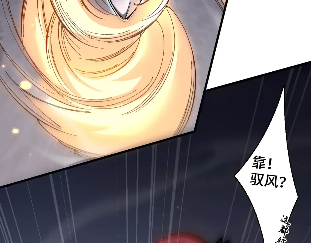 第42话 正面交锋 第121页