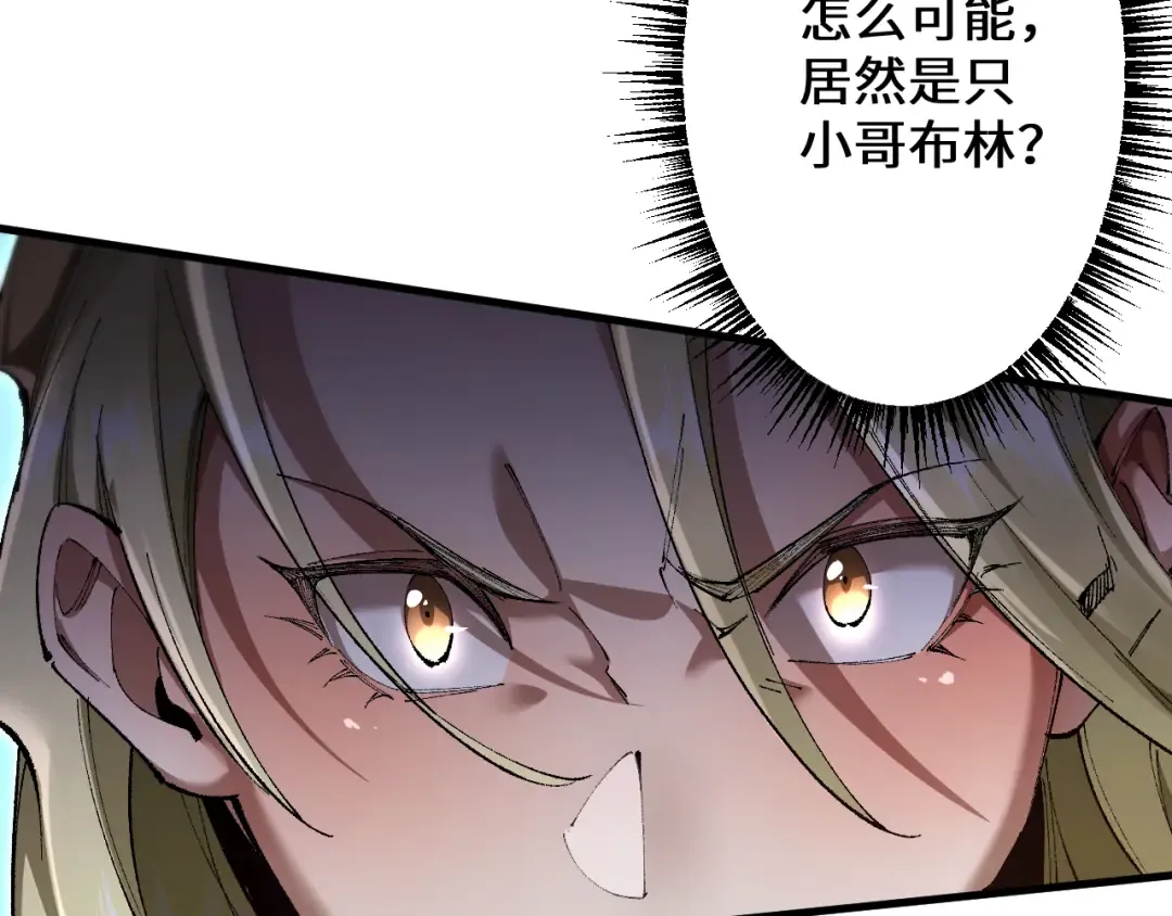 第42话 正面交锋 第127页