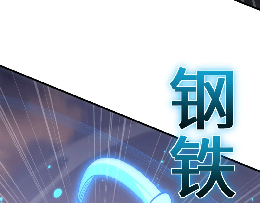 第42话 正面交锋 第132页