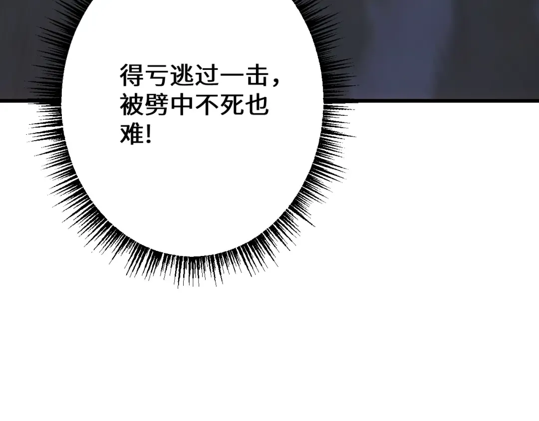 第42话 正面交锋 第150页