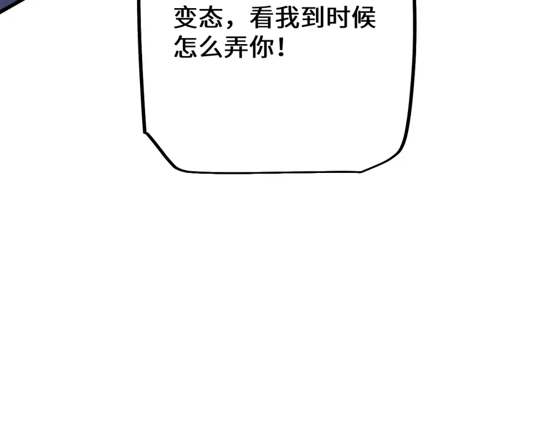 第42话 正面交锋 第163页
