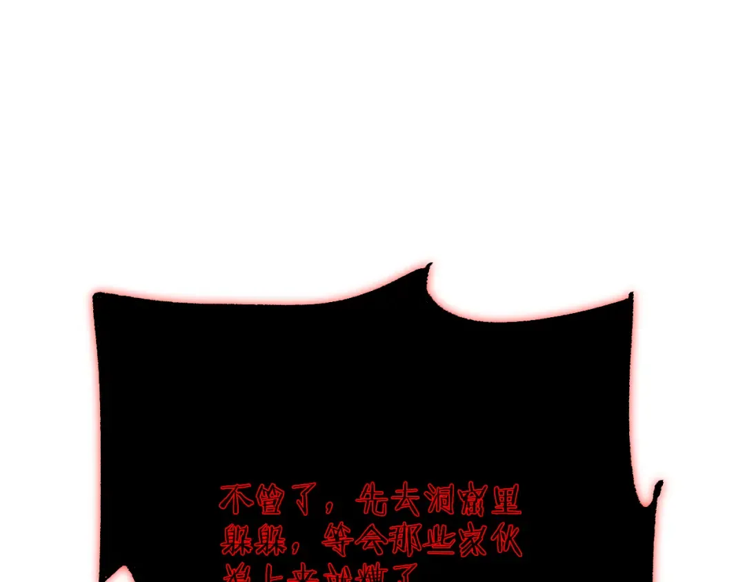 第43话 这就成了！ 第15页