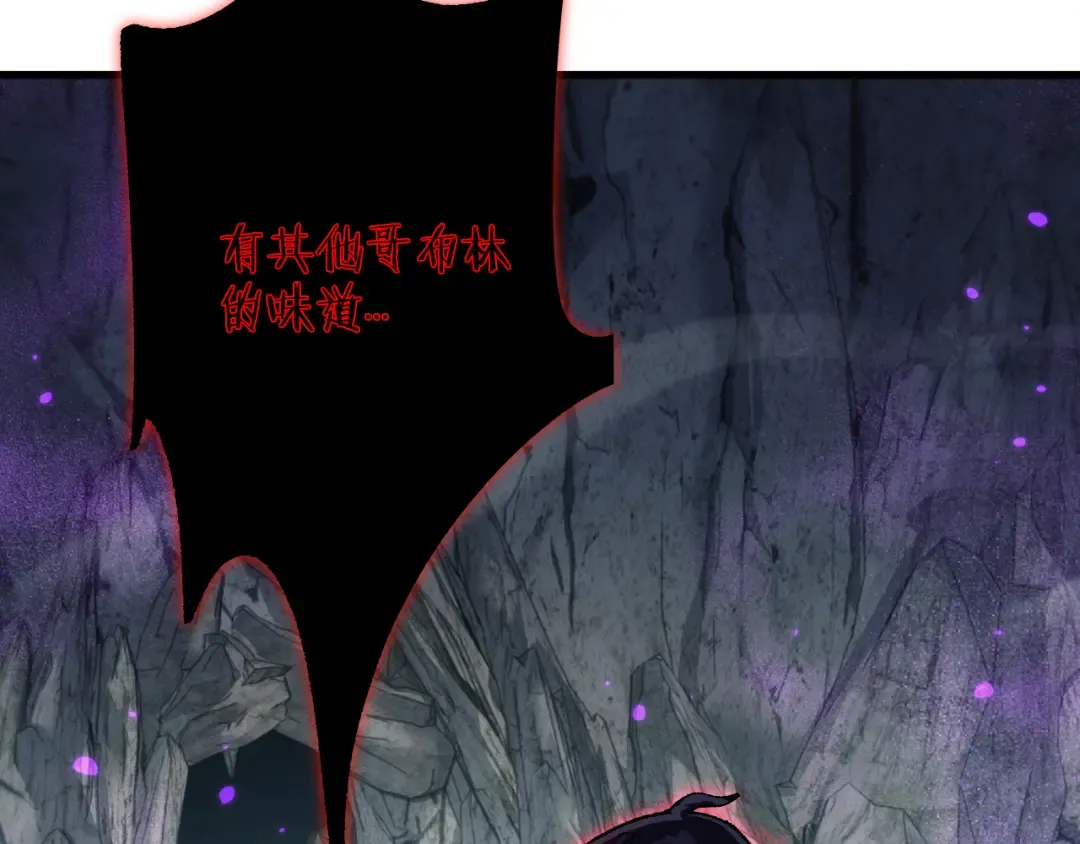 第43话 这就成了！ 第23页